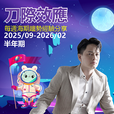 �M�ڮ���--�����L�ոg�����(2509-2602�b�~��)